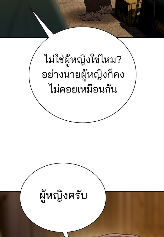 ปิดบัญชีล่าคดีสุดท้าย - หน้า 69