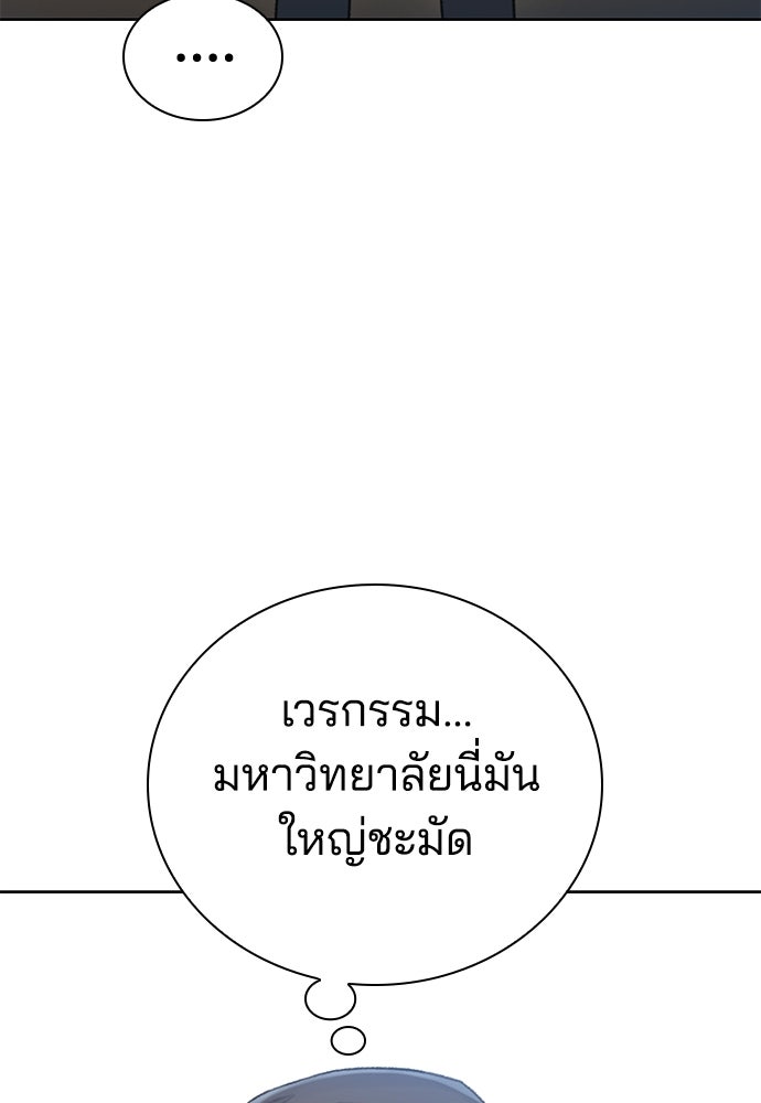 ปิดบัญชีล่าคดีสุดท้าย - หน้า 75