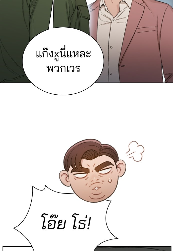 ปิดบัญชีล่าคดีสุดท้าย - หน้า 8