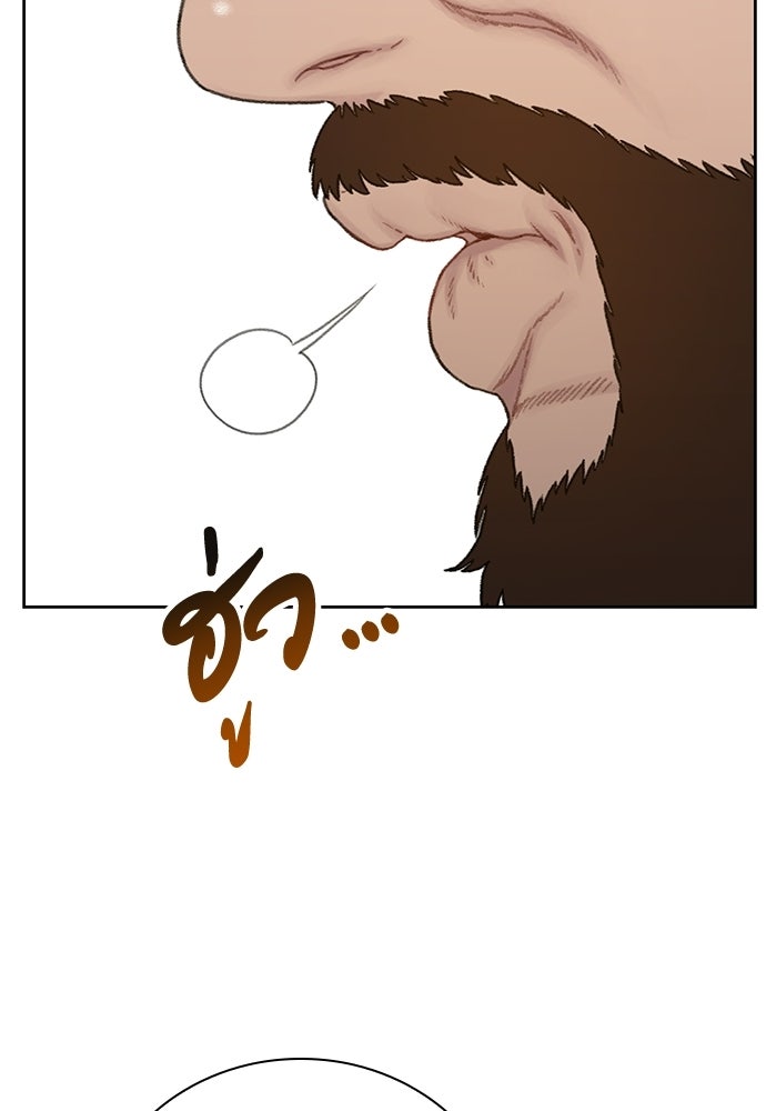 ปิดบัญชีล่าคดีสุดท้าย - หน้า 80