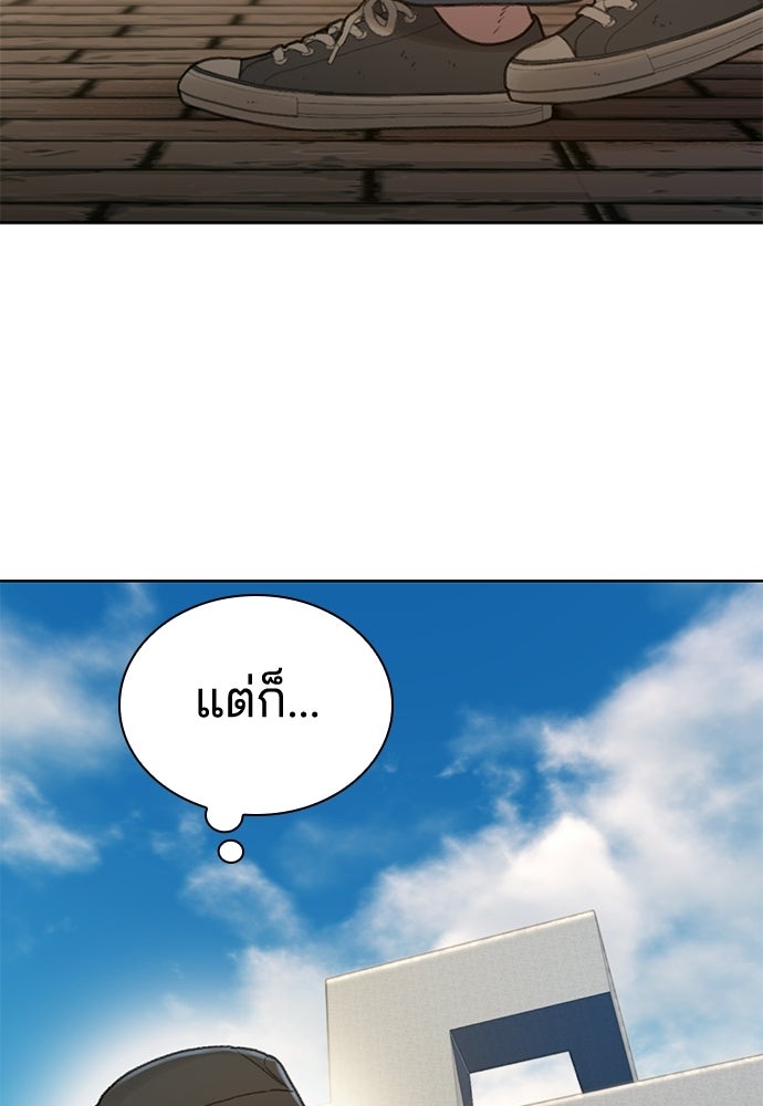 ปิดบัญชีล่าคดีสุดท้าย - หน้า 83