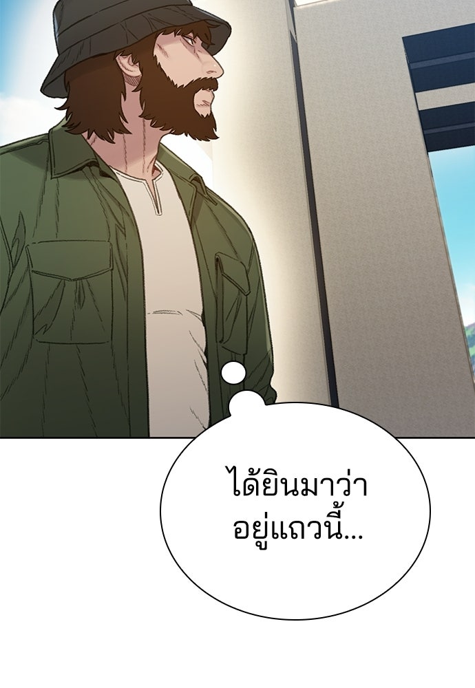 ปิดบัญชีล่าคดีสุดท้าย - หน้า 84
