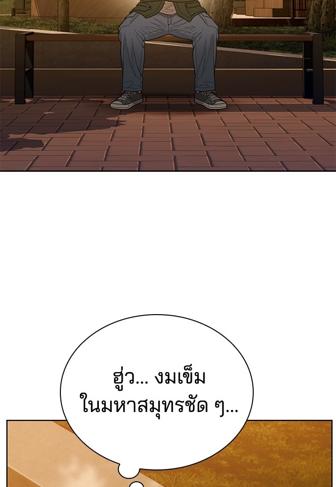 ปิดบัญชีล่าคดีสุดท้าย - หน้า 95