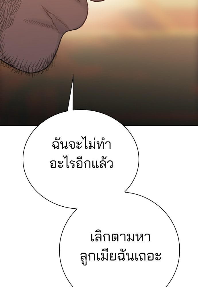 ปิดบัญชีล่าคดีสุดท้าย - หน้า 104