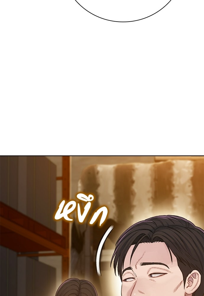 ปิดบัญชีล่าคดีสุดท้าย - หน้า 105