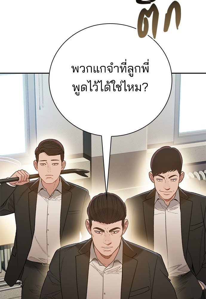 ปิดบัญชีล่าคดีสุดท้าย - หน้า 11