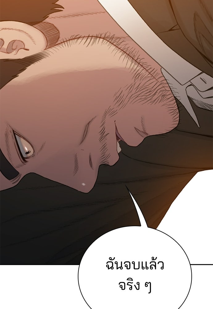 ปิดบัญชีล่าคดีสุดท้าย - หน้า 116