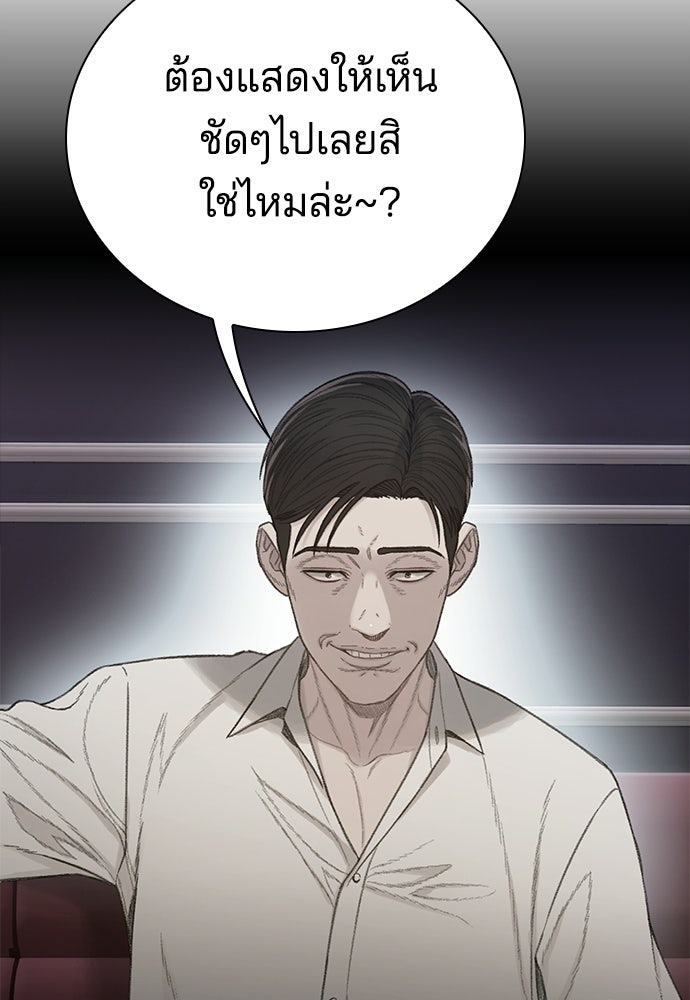 ปิดบัญชีล่าคดีสุดท้าย - หน้า 13