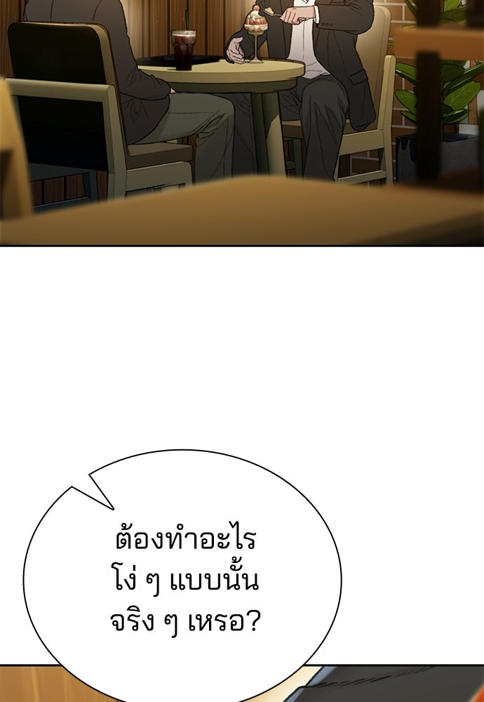 ปิดบัญชีล่าคดีสุดท้าย - หน้า 130