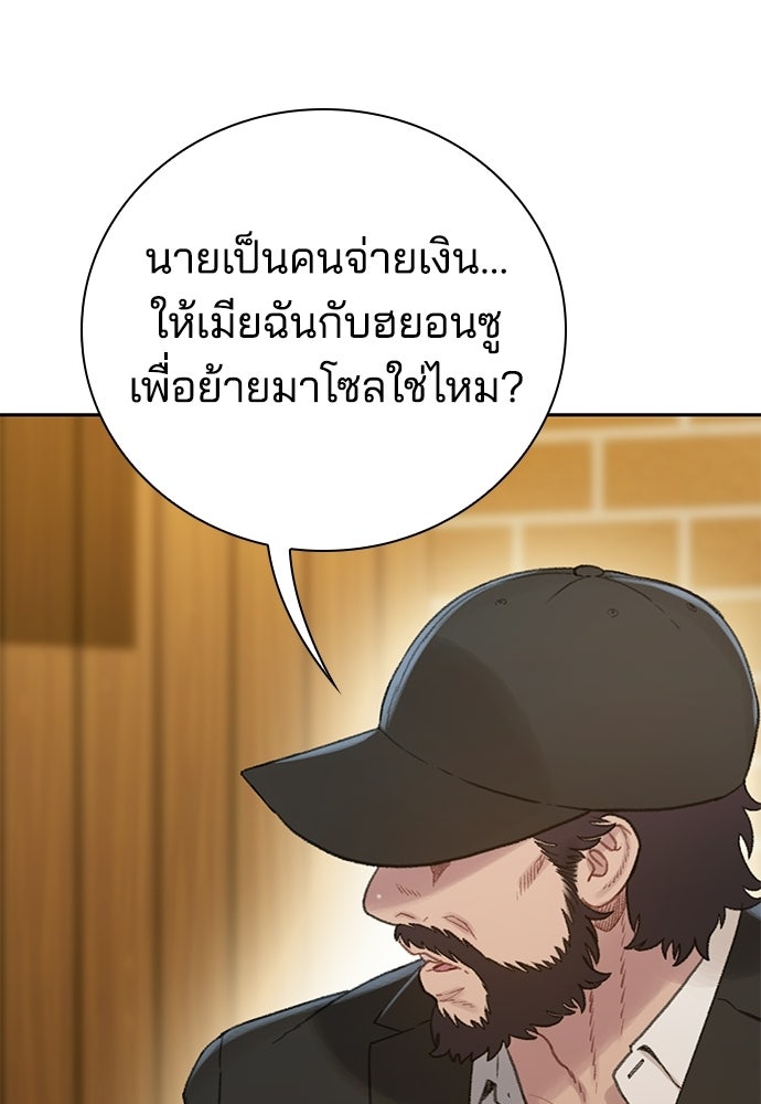 ปิดบัญชีล่าคดีสุดท้าย - หน้า 138