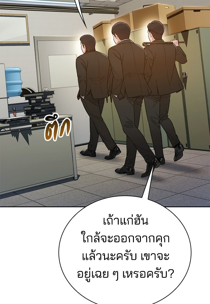 ปิดบัญชีล่าคดีสุดท้าย - หน้า 16