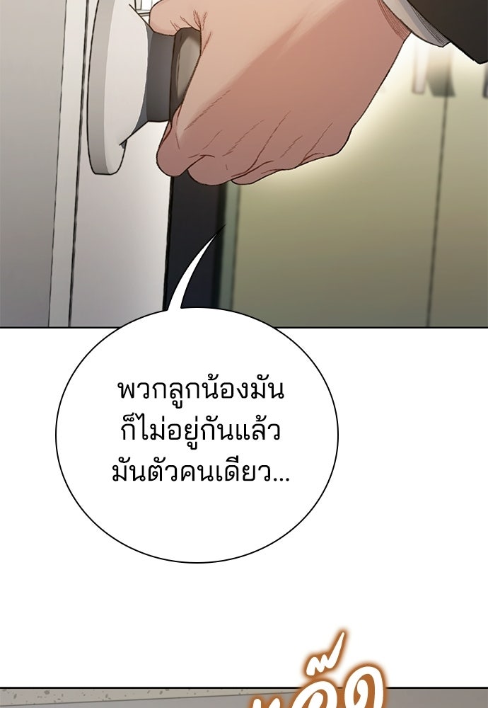 ปิดบัญชีล่าคดีสุดท้าย - หน้า 18