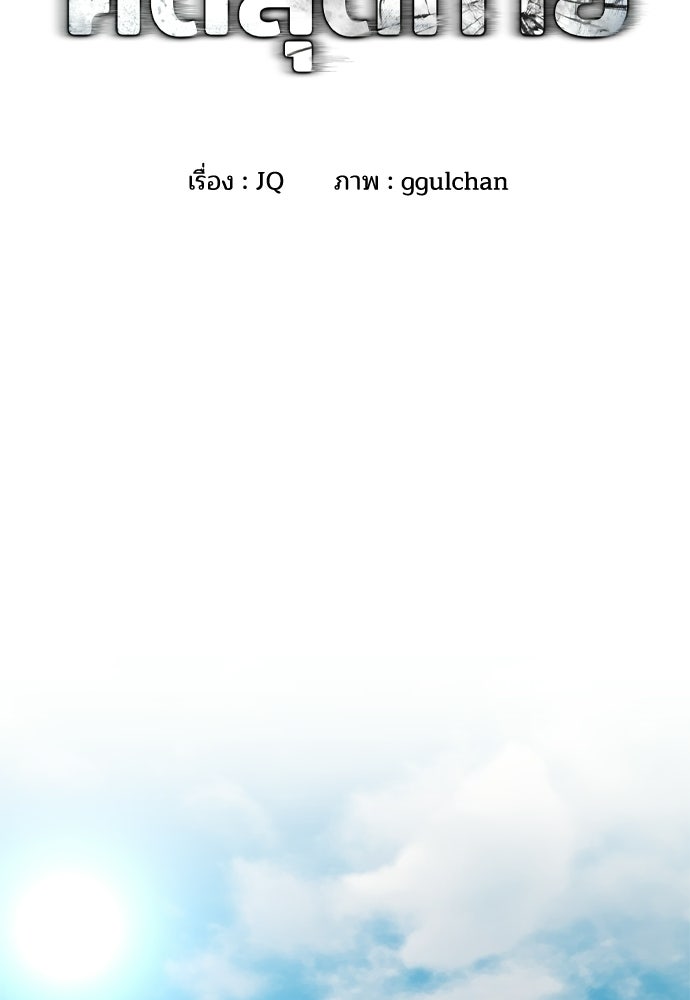 ปิดบัญชีล่าคดีสุดท้าย - หน้า 2