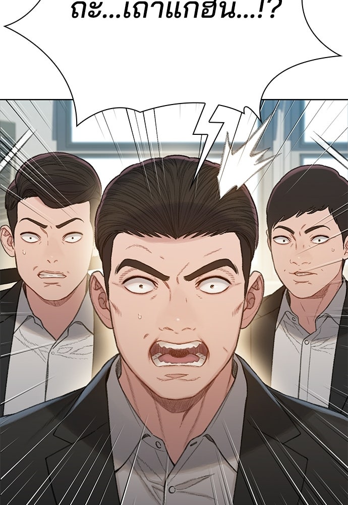 ปิดบัญชีล่าคดีสุดท้าย - หน้า 22