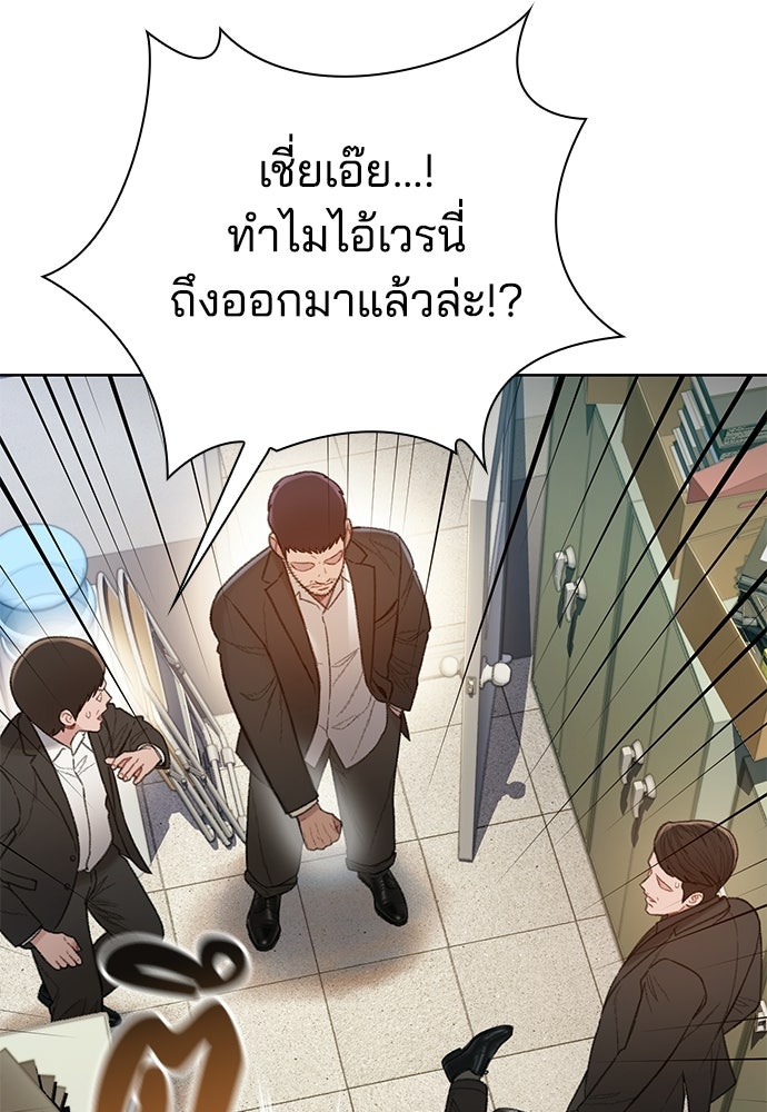 ปิดบัญชีล่าคดีสุดท้าย - หน้า 25