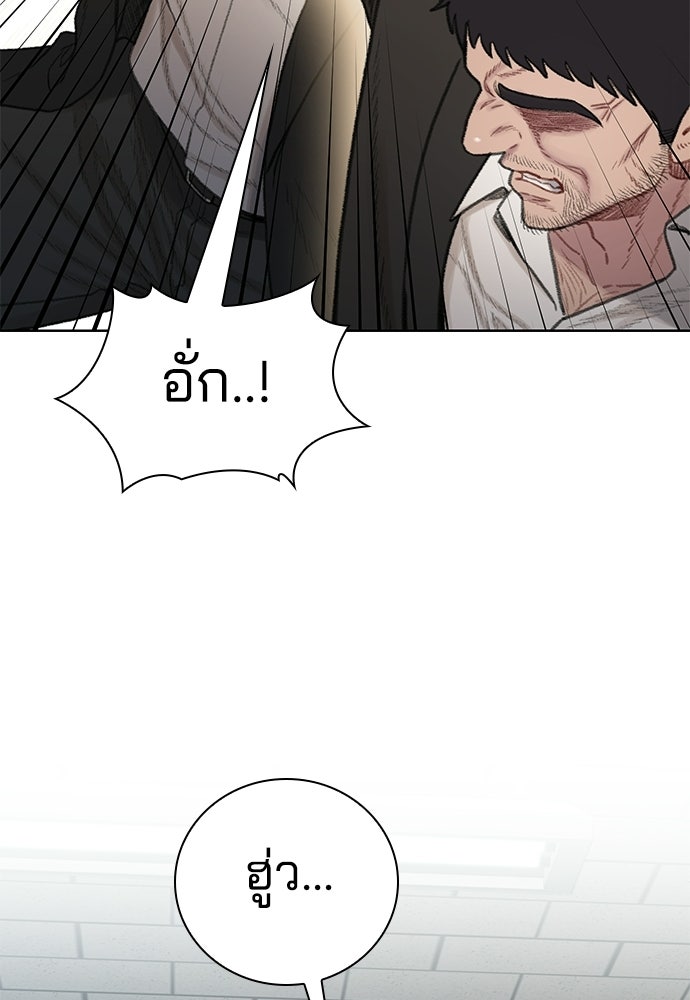 ปิดบัญชีล่าคดีสุดท้าย - หน้า 35