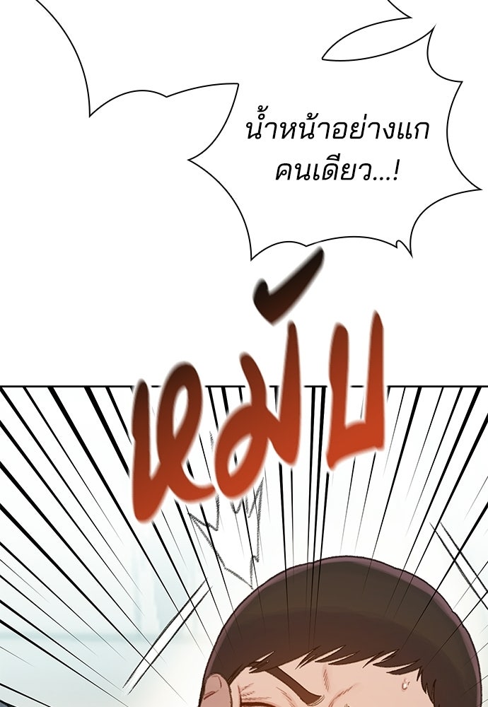 ปิดบัญชีล่าคดีสุดท้าย - หน้า 39