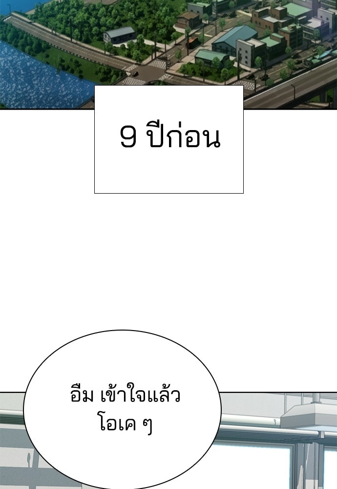 ปิดบัญชีล่าคดีสุดท้าย - หน้า 4