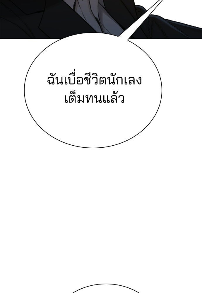 ปิดบัญชีล่าคดีสุดท้าย - หน้า 44