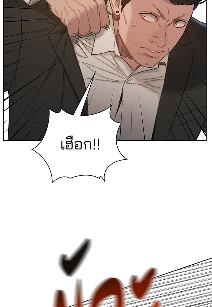 ปิดบัญชีล่าคดีสุดท้าย - หน้า 51