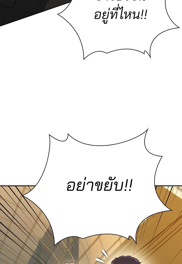ปิดบัญชีล่าคดีสุดท้าย - หน้า 53