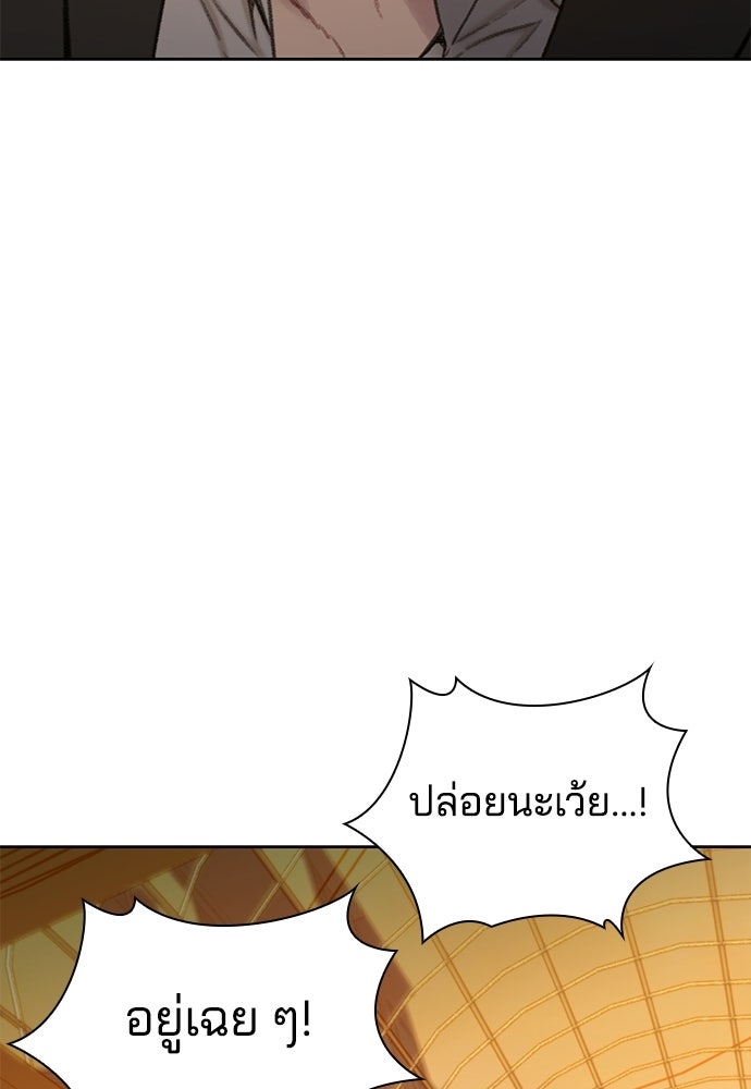 ปิดบัญชีล่าคดีสุดท้าย - หน้า 56