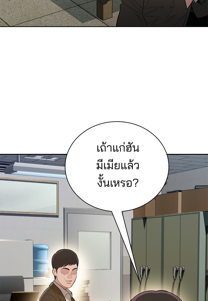 ปิดบัญชีล่าคดีสุดท้าย - หน้า 6