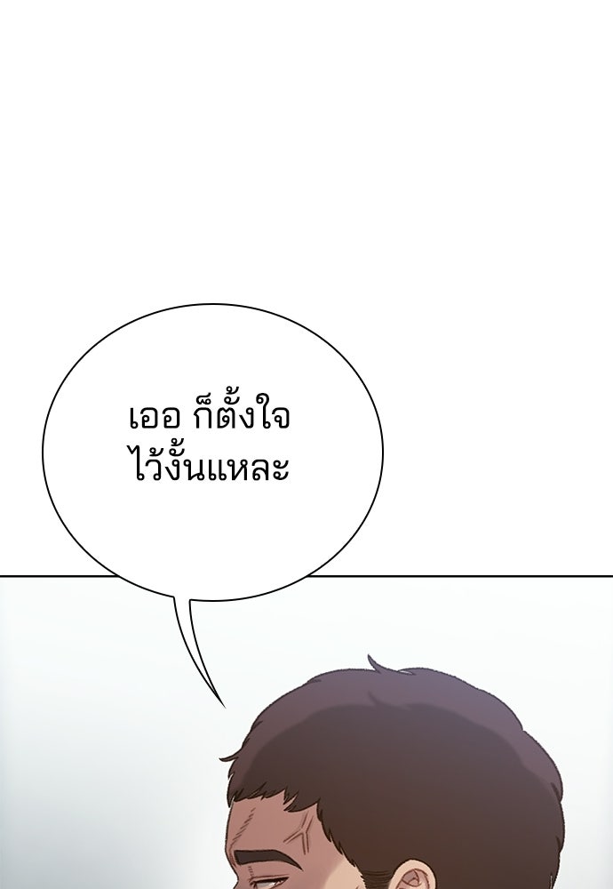 ปิดบัญชีล่าคดีสุดท้าย - หน้า 68