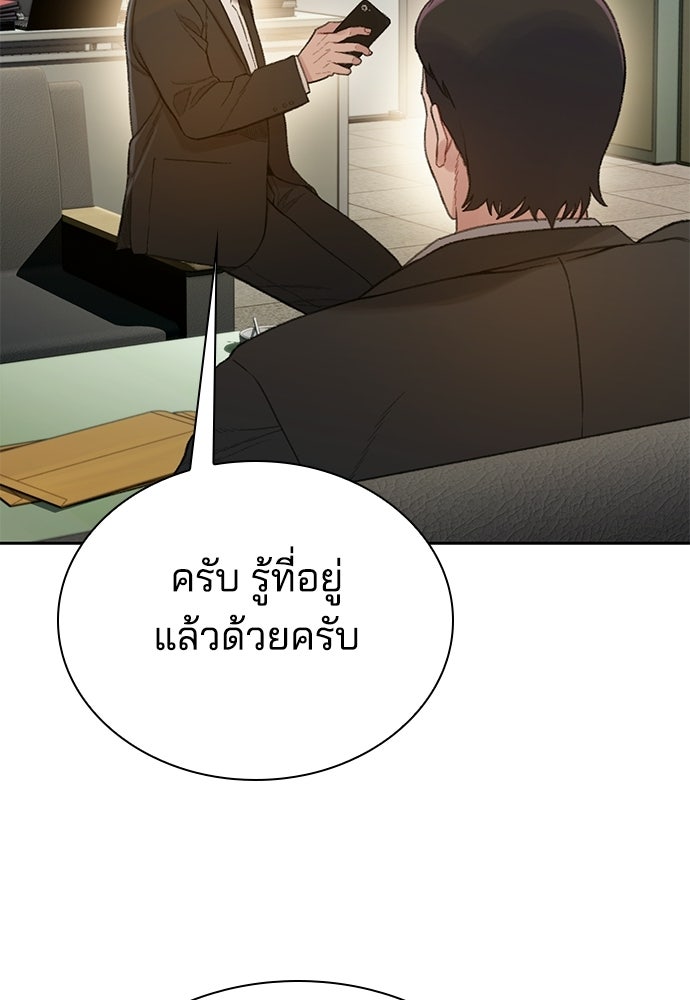 ปิดบัญชีล่าคดีสุดท้าย - หน้า 7
