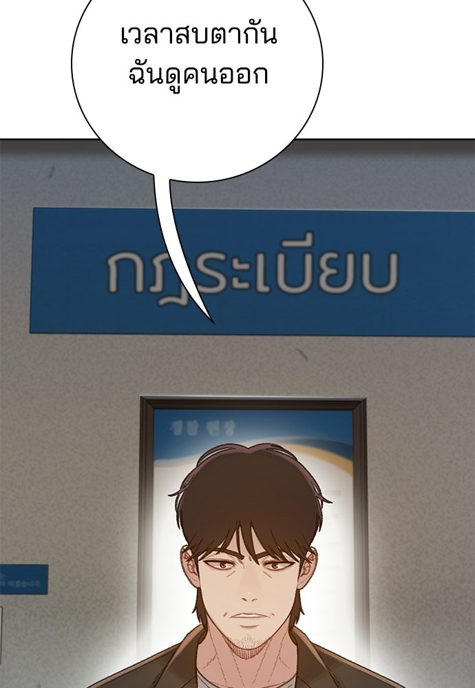 ปิดบัญชีล่าคดีสุดท้าย - หน้า 74