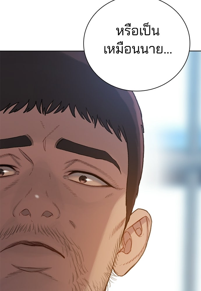 ปิดบัญชีล่าคดีสุดท้าย - หน้า 76