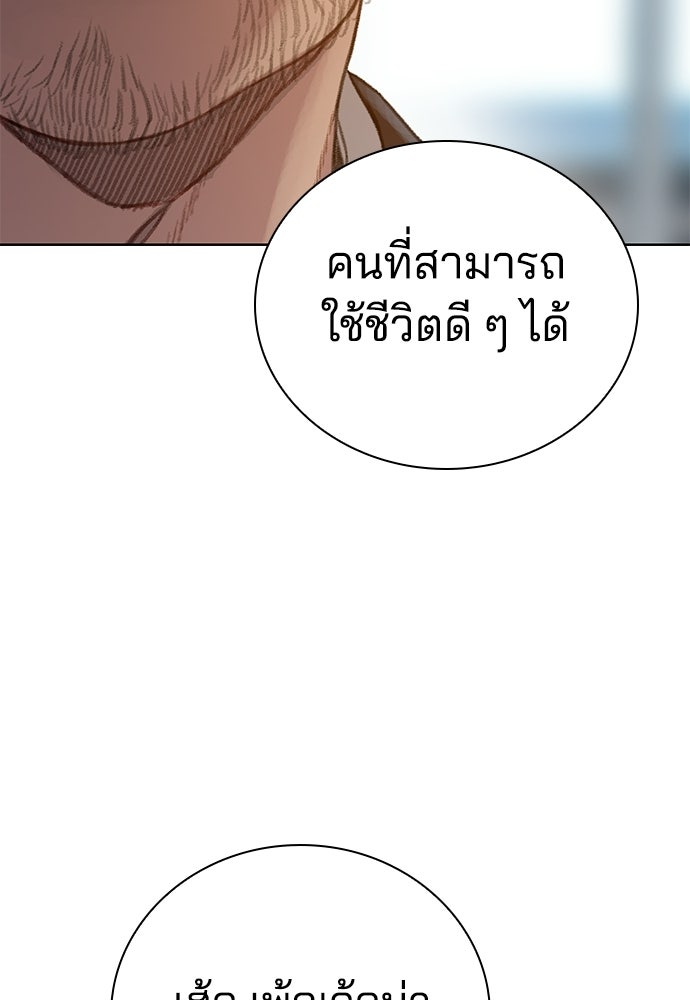 ปิดบัญชีล่าคดีสุดท้าย - หน้า 77