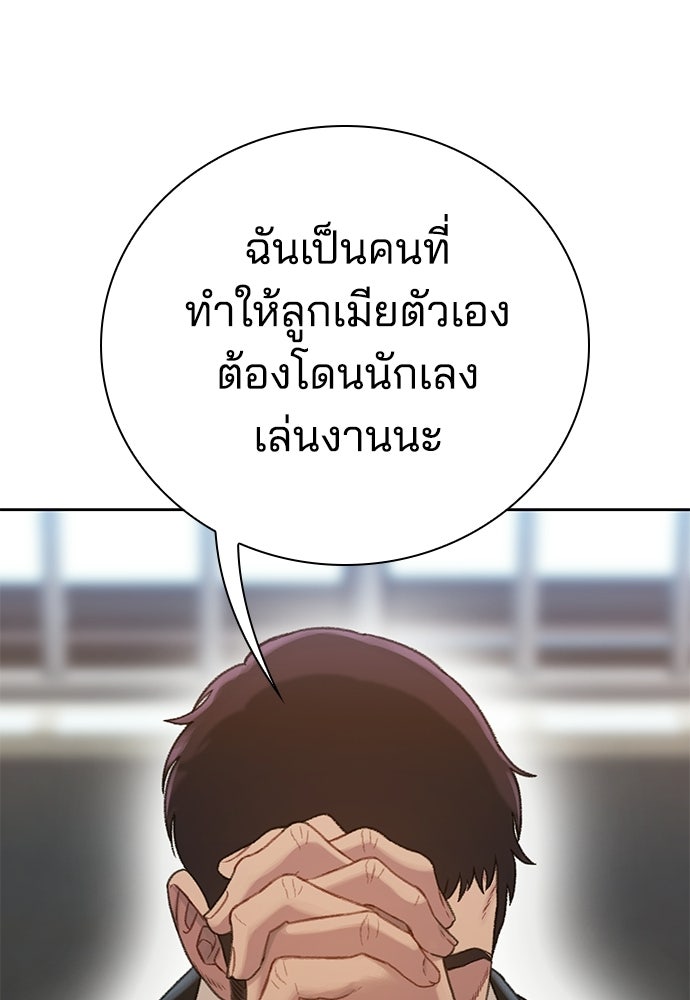 ปิดบัญชีล่าคดีสุดท้าย - หน้า 79
