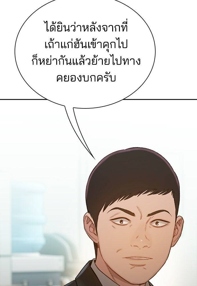 ปิดบัญชีล่าคดีสุดท้าย - หน้า 8
