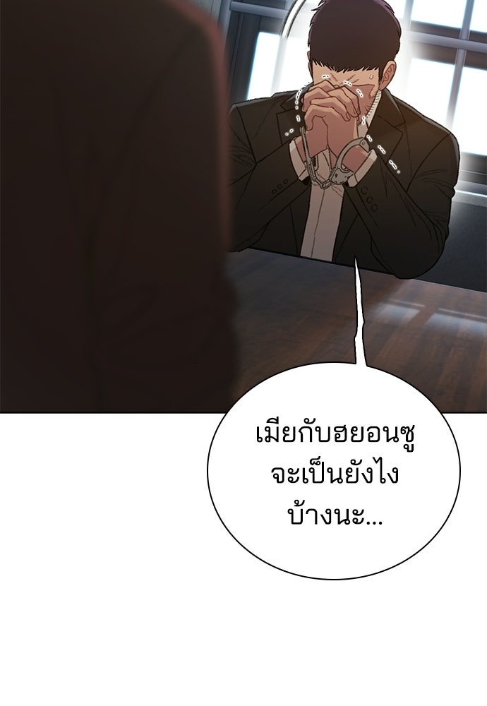 ปิดบัญชีล่าคดีสุดท้าย - หน้า 82