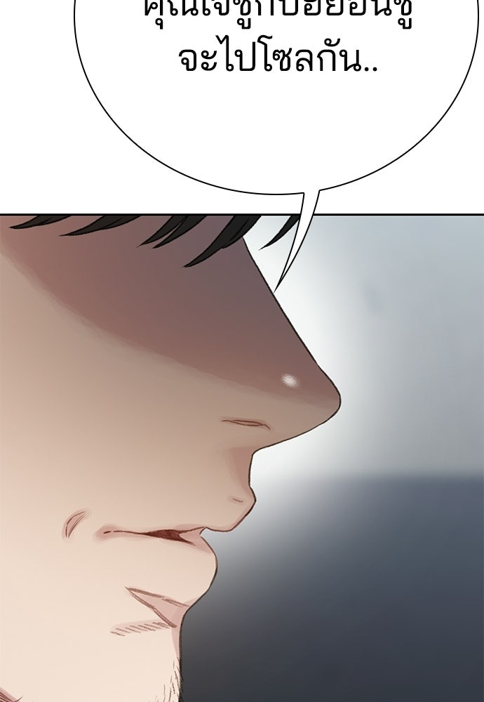 ปิดบัญชีล่าคดีสุดท้าย - หน้า 86
