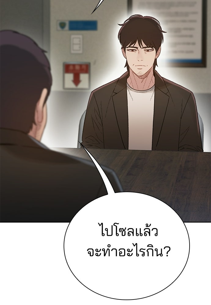 ปิดบัญชีล่าคดีสุดท้าย - หน้า 89