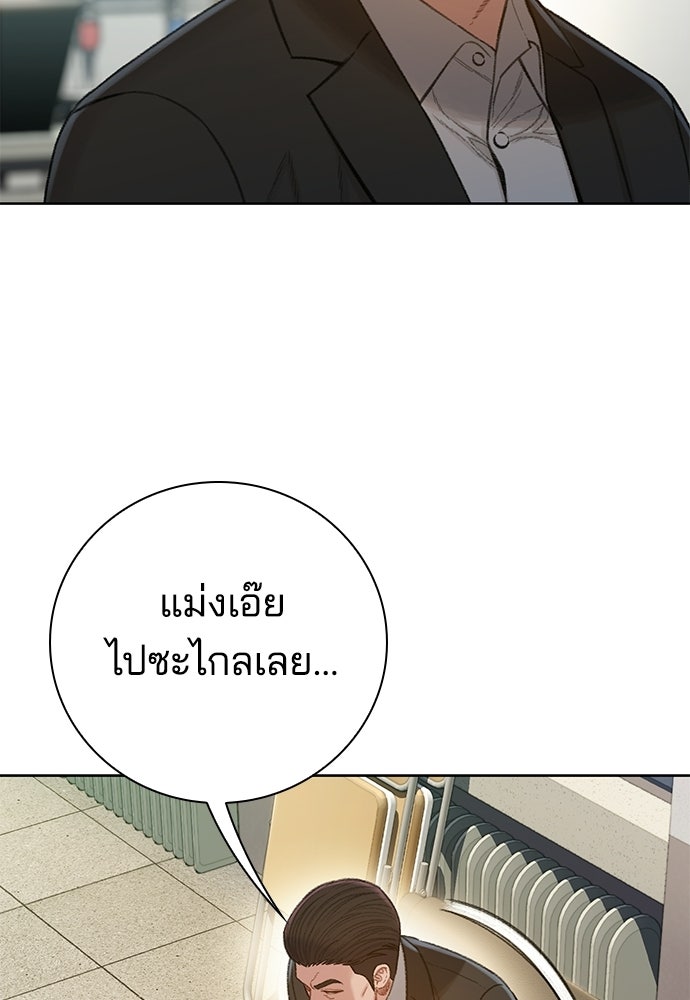 ปิดบัญชีล่าคดีสุดท้าย - หน้า 9