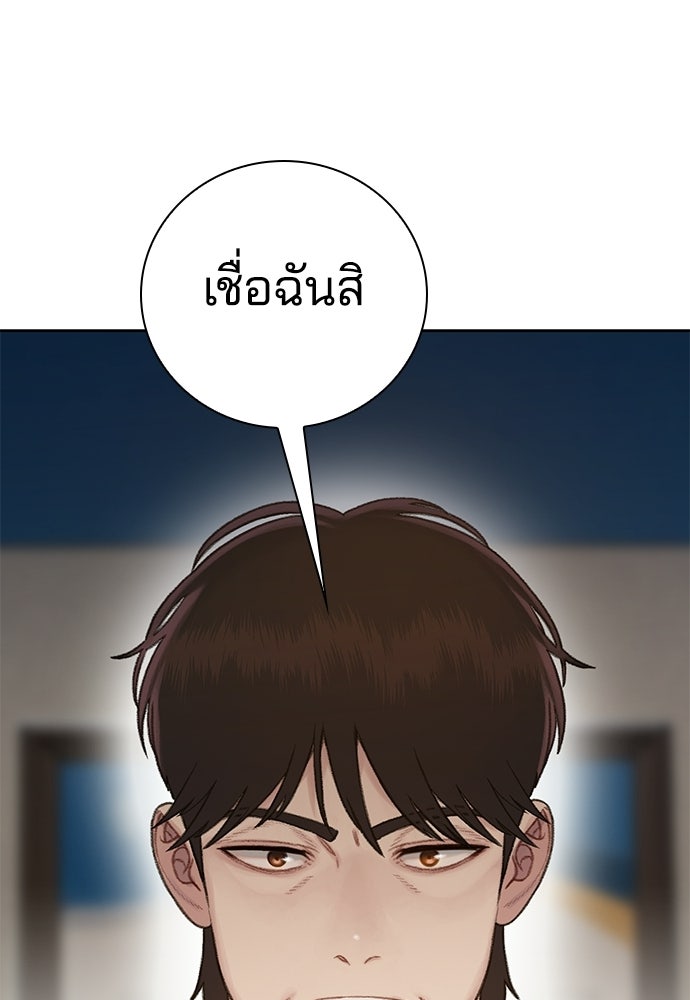 ปิดบัญชีล่าคดีสุดท้าย - หน้า 90