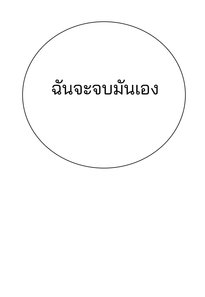 ปิดบัญชีล่าคดีสุดท้าย - หน้า 95