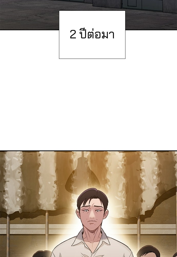 ปิดบัญชีล่าคดีสุดท้าย - หน้า 98
