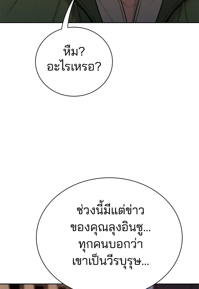 ปิดบัญชีล่าคดีสุดท้าย - หน้า 10