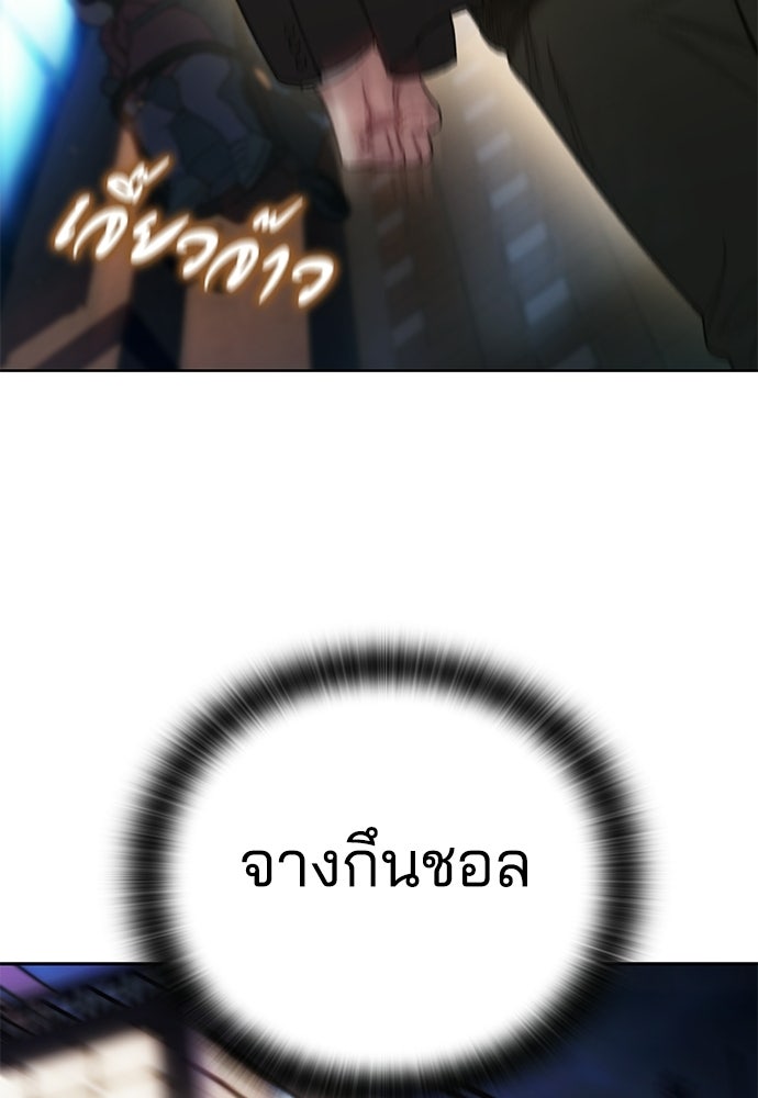 ปิดบัญชีล่าคดีสุดท้าย - หน้า 100