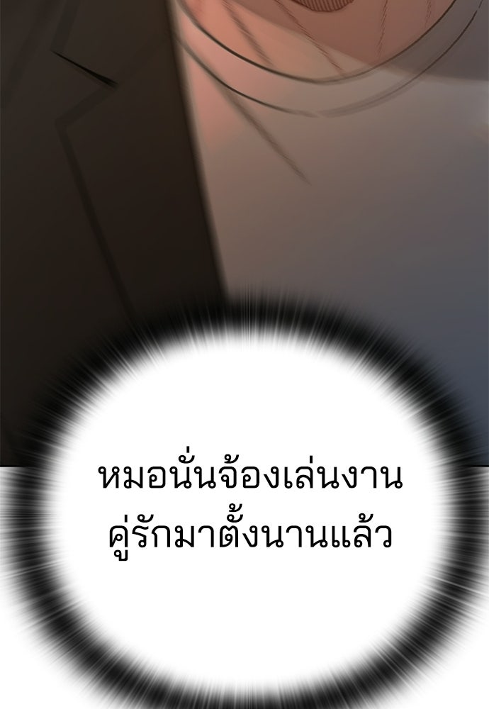 ปิดบัญชีล่าคดีสุดท้าย - หน้า 102