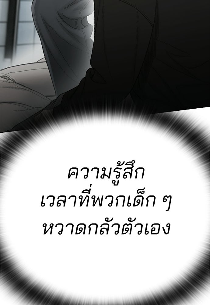 ปิดบัญชีล่าคดีสุดท้าย - หน้า 108