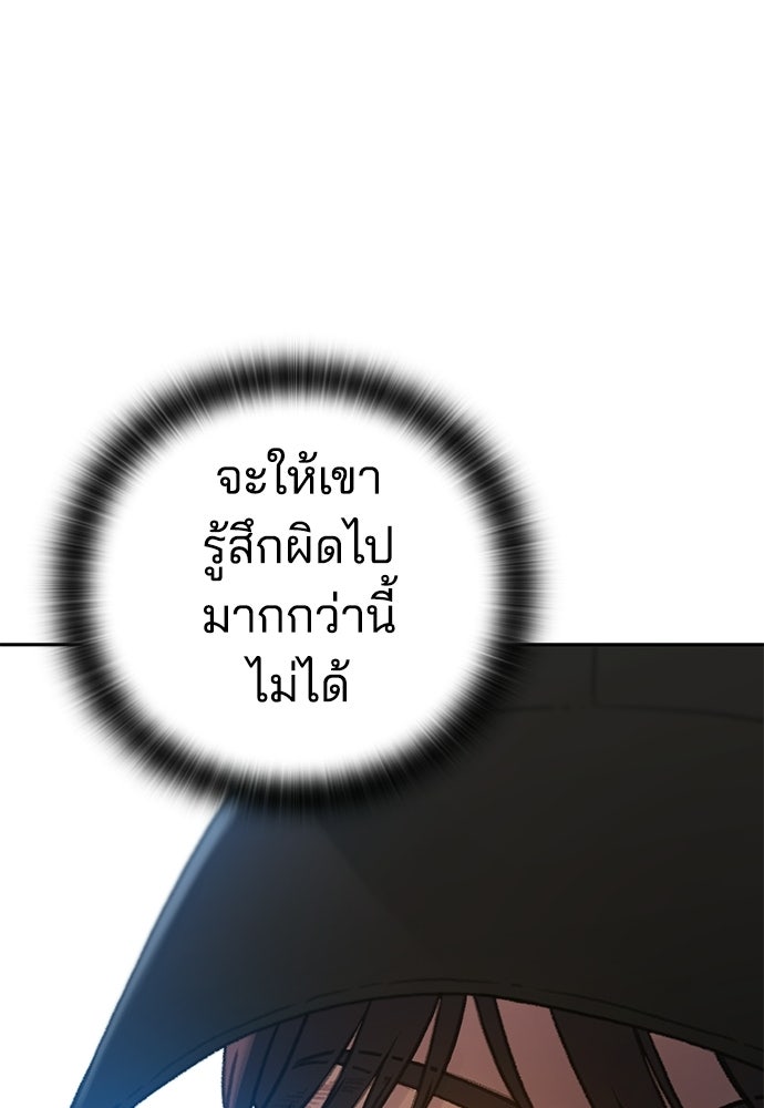 ปิดบัญชีล่าคดีสุดท้าย - หน้า 116