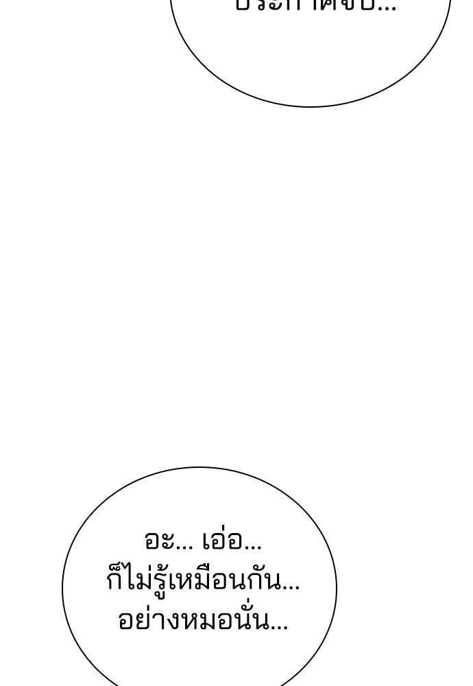 ปิดบัญชีล่าคดีสุดท้าย - หน้า 12