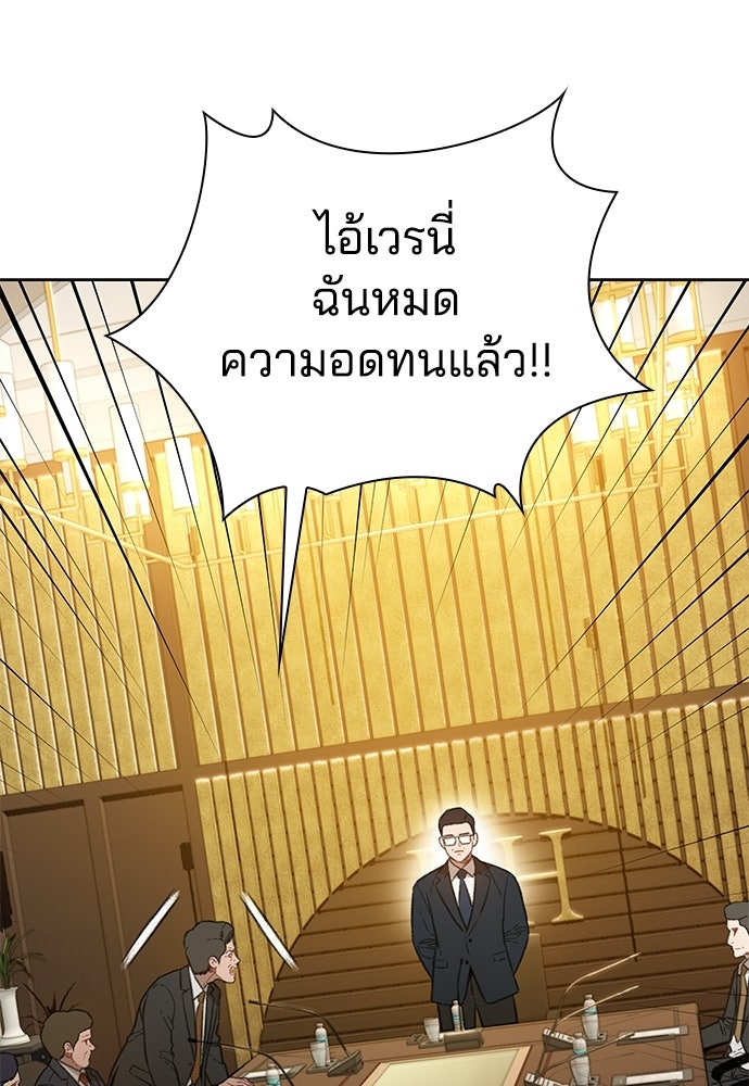ปิดบัญชีล่าคดีสุดท้าย - หน้า 121