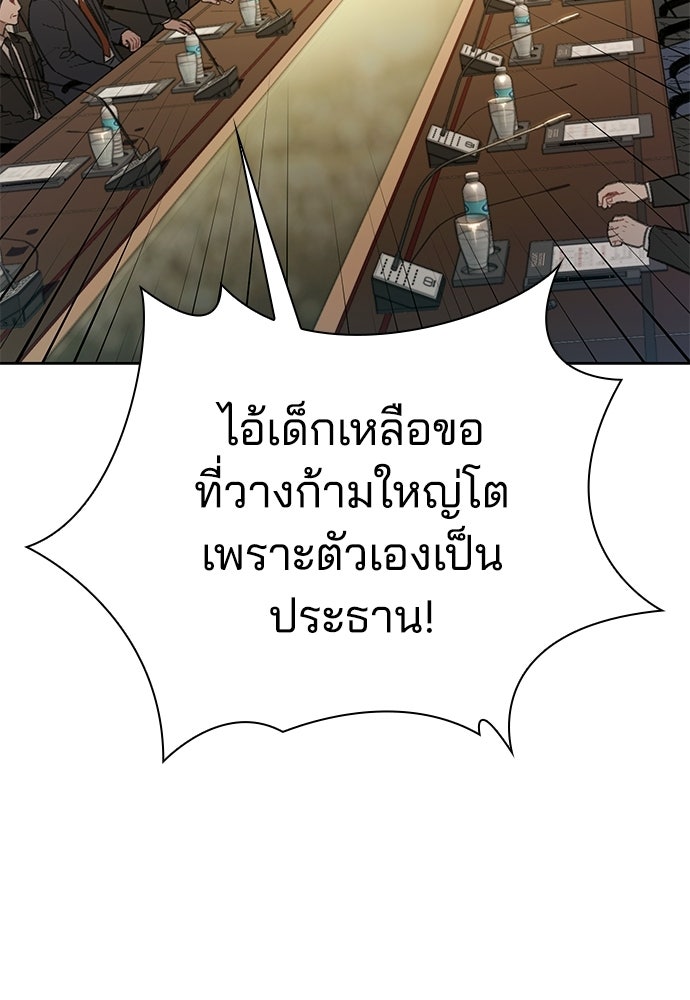 ปิดบัญชีล่าคดีสุดท้าย - หน้า 122