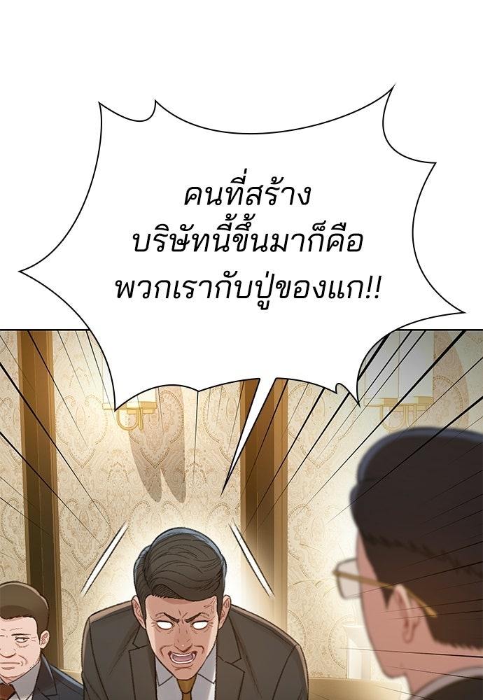 ปิดบัญชีล่าคดีสุดท้าย - หน้า 123